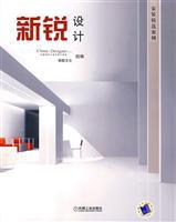 Seller image for cutting-edge design: home improvement Selected Case(Chinese Edition) for sale by liu xing