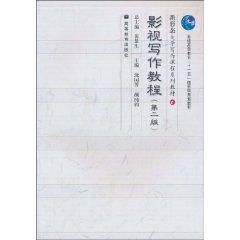 Immagine del venditore per General Higher Education Eleventh Five-Year national planning materials series of new forms of teaching college writing courses: Writing Movie Guide (2nd Edition)(Chinese Edition) venduto da liu xing