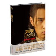 Immagine del venditore per Hunter(Chinese Edition) venduto da liu xing