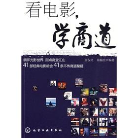 Seller image for watching movies. learning providers Road(Chinese Edition) for sale by liu xing