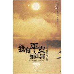 Bild des Verkufers fr I have peace like a river: video of salvation and hope(Chinese Edition) zum Verkauf von liu xing