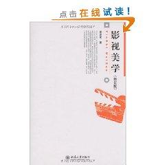 Imagen del vendedor de Boya School Arts: Film Aesthetics (Revised Edition)(Chinese Edition) a la venta por liu xing