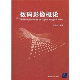 Imagen del vendedor de Introduction to digital video (with CD 1)(Chinese Edition) a la venta por liu xing