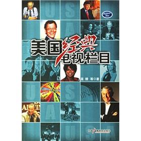 Seller image for American classic TV Column(Chinese Edition) for sale by liu xing