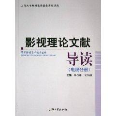Imagen del vendedor de Literatures Film Theory (TV Volume)(Chinese Edition) a la venta por liu xing