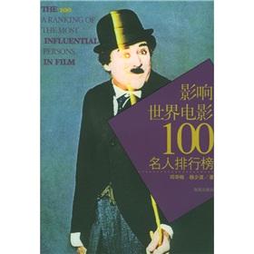 Immagine del venditore per 100 Celebrity list of world cinema(Chinese Edition) venduto da liu xing