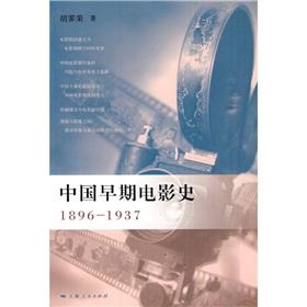 Immagine del venditore per early Chinese film history (1896 ~ 1937)(Chinese Edition) venduto da liu xing