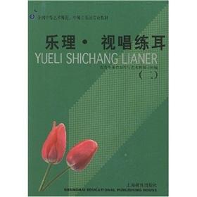 Imagen del vendedor de craftsman professional teaching music theory ear training (2)(Chinese Edition) a la venta por liu xing