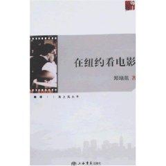 Immagine del venditore per movie in New York (offshore wind)(Chinese Edition) venduto da liu xing