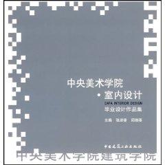 Image du vendeur pour Central Academy of Fine Arts graduate design portfolio interior design(Chinese Edition) mis en vente par liu xing