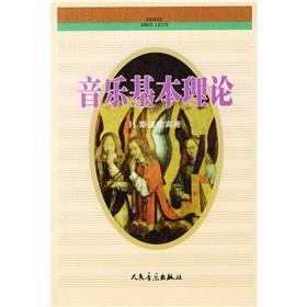 Imagen del vendedor de s basic theory(Chinese Edition) a la venta por liu xing