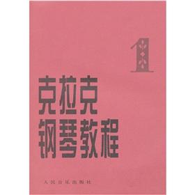 Bild des Verkufers fr Clark Piano Tutorial 1(Chinese Edition) zum Verkauf von liu xing
