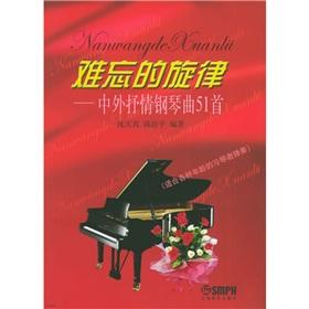 Imagen del vendedor de memorable melodies: foreign lyrical piano 51(Chinese Edition) a la venta por liu xing