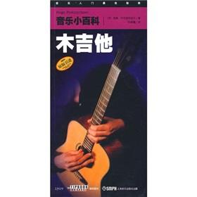 Imagen del vendedor de Music Encyclopedia: acoustic guitar(Chinese Edition) a la venta por liu xing