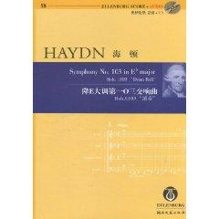 Immagine del venditore per 58 Haydn E major. Op 103. lower Symphony Hob.I: 103 roll played (with CD ROM 1)(Chinese Edition) venduto da liu xing