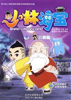 Image du vendeur pour low Lin Po 8(Chinese Edition) mis en vente par liu xing