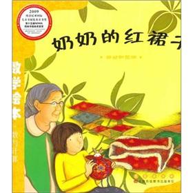 Seller image for math picture books (color plates paperback version): Grandma s red dress(Chinese Edition) for sale by liu xing