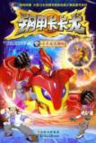 Imagen del vendedor de steel dragon 1 card: the card wake up the dragon now(Chinese Edition) a la venta por liu xing