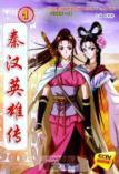 Seller image for Han Heroes 1(Chinese Edition) for sale by liu xing