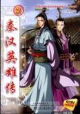 Seller image for Han Heroes 2(Chinese Edition) for sale by liu xing