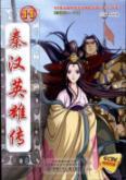 Seller image for Han Heroes 11(Chinese Edition) for sale by liu xing
