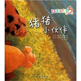 Immagine del venditore per beautiful story of a picture book (Vol 3): Pig junior partner(Chinese Edition) venduto da liu xing