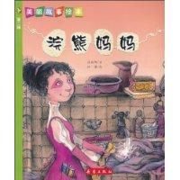 Immagine del venditore per beautiful story of a picture book (Volume 2): raccoon mother(Chinese Edition) venduto da liu xing