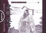 Immagine del venditore per Records Story: Imperial princes (Part Set of 4 volumes)(Chinese Edition) venduto da liu xing