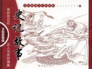 Immagine del venditore per Records Story: Wenchen generals articles (set of 4 volumes)(Chinese Edition) venduto da liu xing