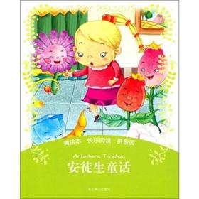 Immagine del venditore per US happy picture book reading: Hans Christian Andersen (phonetic version)(Chinese Edition) venduto da liu xing