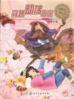 Imagen del vendedor de Pretty nifty Adventures 5: through turbulence Villa(Chinese Edition) a la venta por liu xing