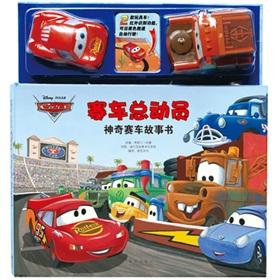Immagine del venditore per Cars(Chinese Edition) venduto da liu xing