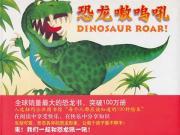 Immagine del venditore per dinosaur wailing woo roar(Chinese Edition) venduto da liu xing