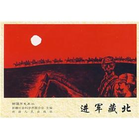 Imagen del vendedor de into northern Tibet(Chinese Edition) a la venta por liu xing