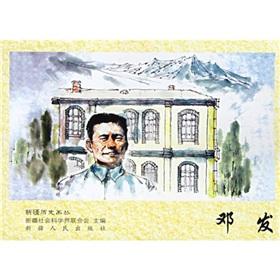 Seller image for Deng Fa(Chinese Edition) for sale by liu xing