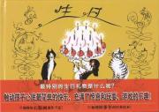 Seller image for Birthday(Chinese Edition) for sale by liu xing