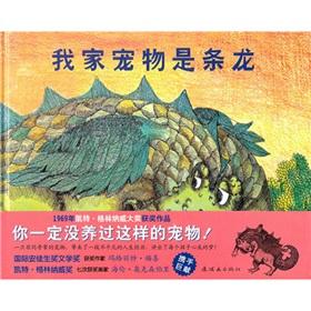 Imagen del vendedor de My pet is a dragon(Chinese Edition) a la venta por liu xing