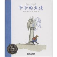 Seller image for picture book garden: Grandpa s Angel(Chinese Edition) for sale by liu xing