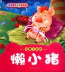 Immagine del venditore per U.S. picture book classic fairy tale (1 Series) (Set All 5)(Chinese Edition) venduto da liu xing