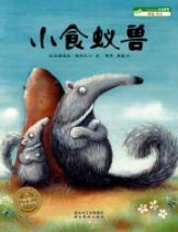 Imagen del vendedor de Dolphin picture book garden: small anteater(Chinese Edition) a la venta por liu xing