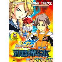 Seller image for fire animation young king of the essence of the 1(Chinese Edition) for sale by liu xing