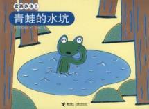 Seller image for Palace West also Series: frog puddle(Chinese Edition) for sale by liu xing