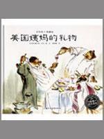 Immagine del venditore per Dolphin Picture Book Garden: Puzzle Game Na(Chinese Edition) venduto da liu xing
