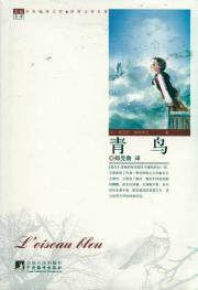 Imagen del vendedor de Bluebird(Chinese Edition) a la venta por liu xing