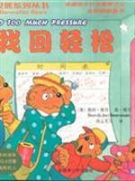 Seller image for Bears 2 (31-50)(Chinese Edition) for sale by liu xing