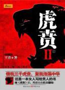 Image du vendeur pour Huben 2 (Set 2)(Chinese Edition) mis en vente par liu xing