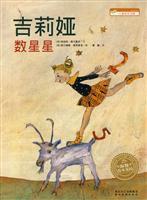 Seller image for Dolphin Picture Book Garden: Ji Liya number of stars(Chinese Edition) for sale by liu xing