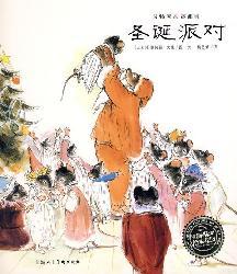 Immagine del venditore per Christmas Party(Chinese Edition) venduto da liu xing