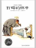 Immagine del venditore per CA Bear: Rat Race Na broken glass(Chinese Edition) venduto da liu xing