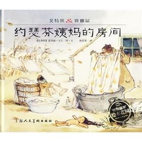 Immagine del venditore per CA Bear: Aunt Josephine game room rat Na(Chinese Edition) venduto da liu xing